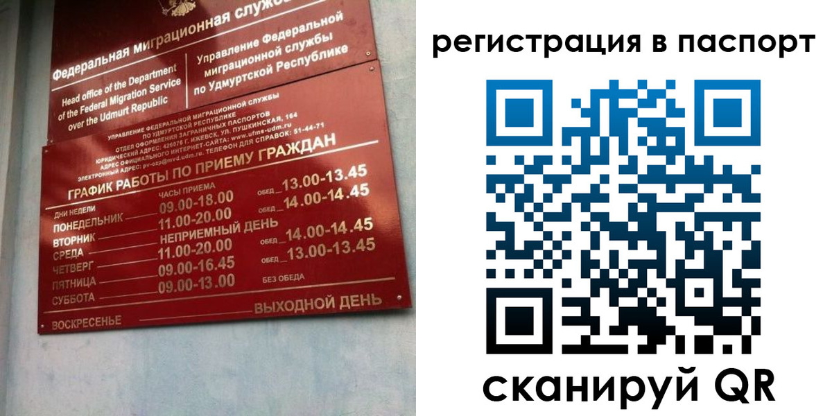 временная регистрация адрес в Коми