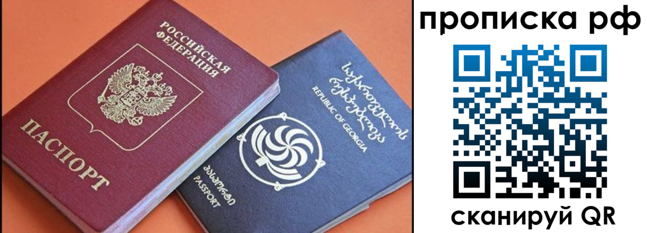 прописка поиск в Коми