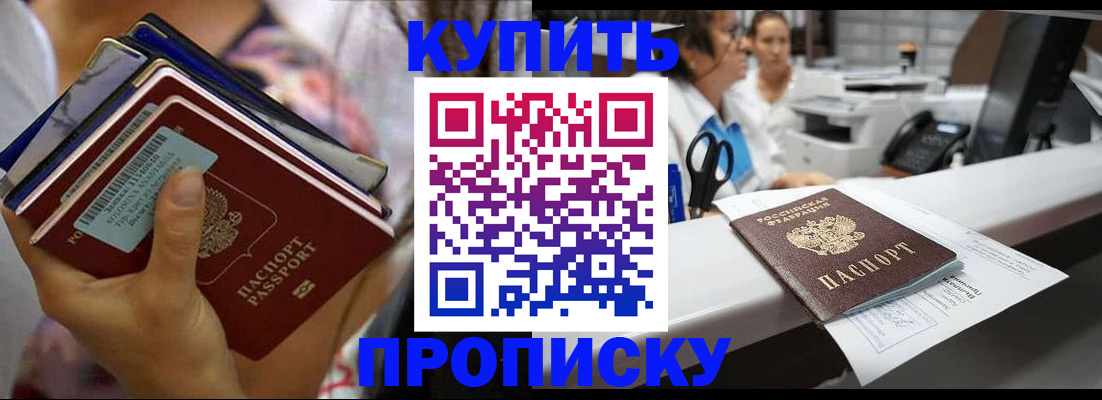 прописка для школы в Коми