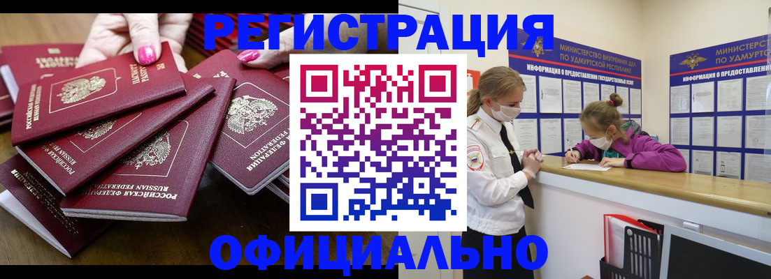 пропишу в квартире в Коми